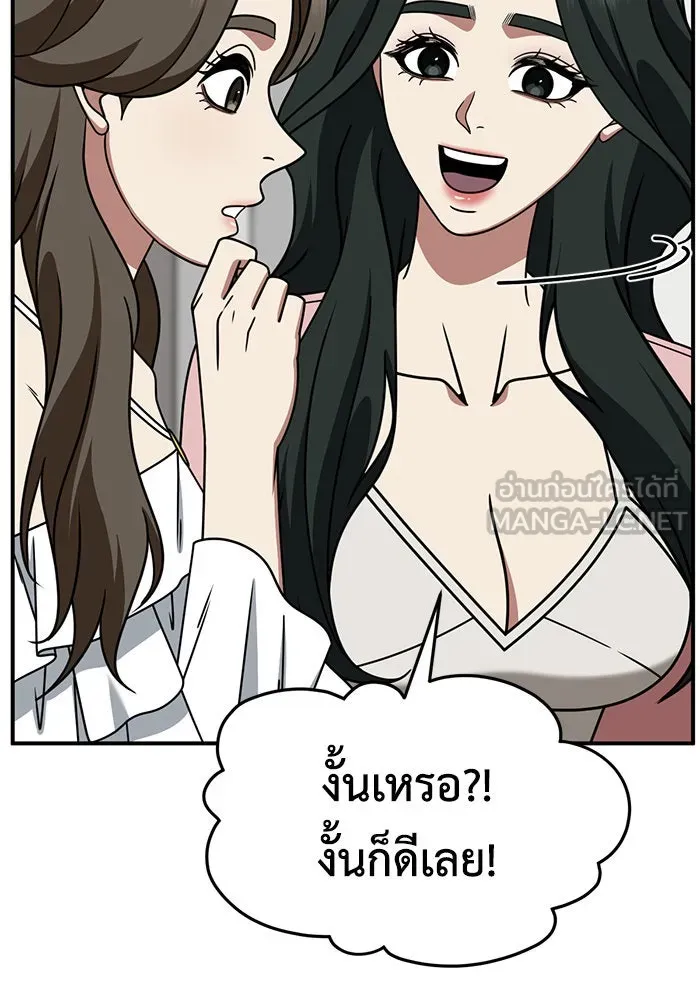 ช่วยเปลี่ยนฉันที ตอนที่ 250. ซีซัน 2 รูปที่ 141