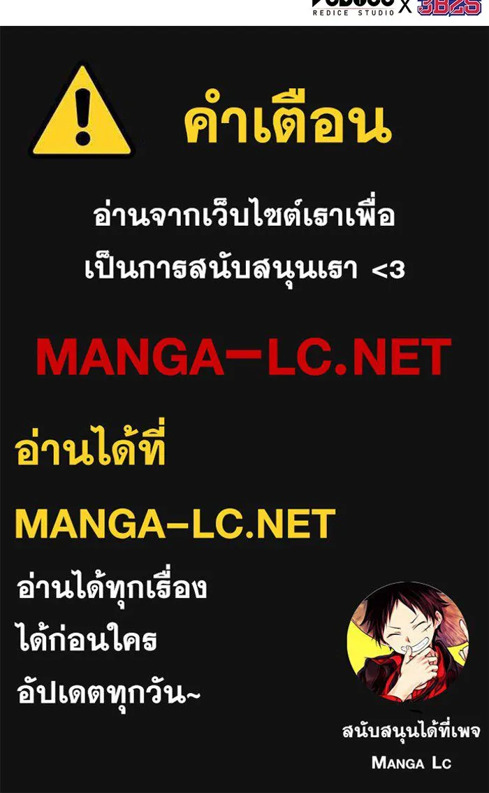 หลังวันสิ้นโลก ตอนที่ 74 รูปที่ 157