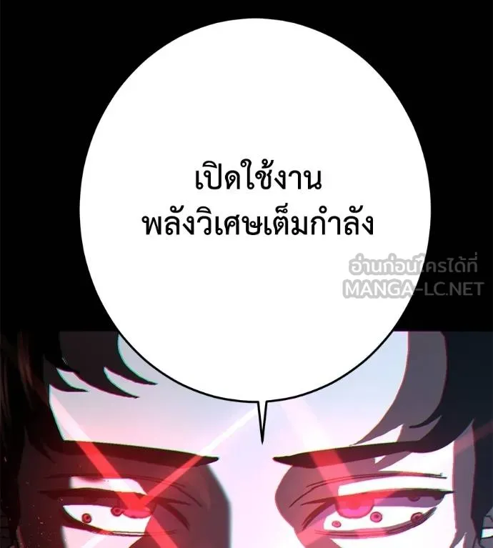 นักสู้ไร้น้ำยา ตอนที่ 36 รูปที่ 219