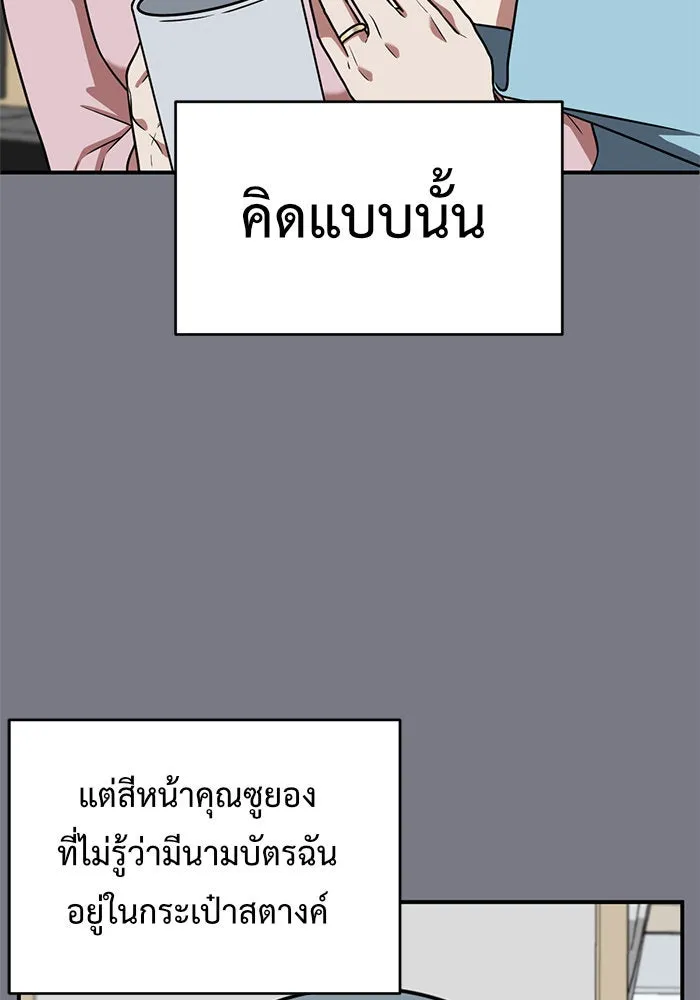 ช่วยเปลี่ยนฉันที ตอนที่ 126. ฮันซองจิน 4 รูปที่ 38