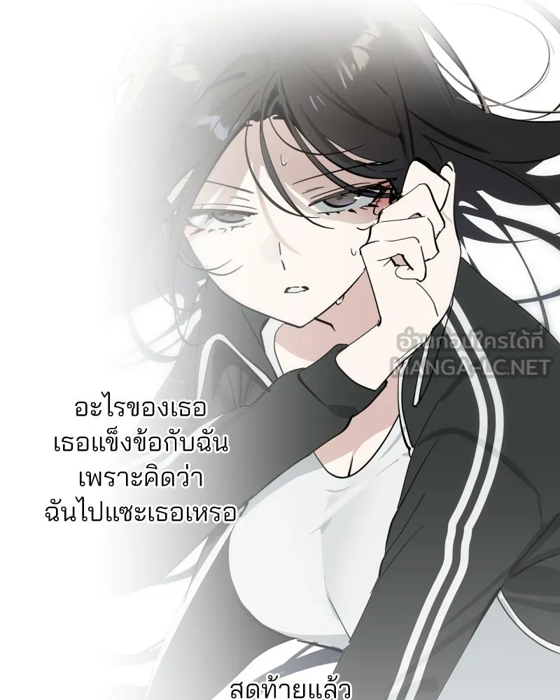 สวยเองนักเลงพอ ตอนที่ 41 รูปที่ 114