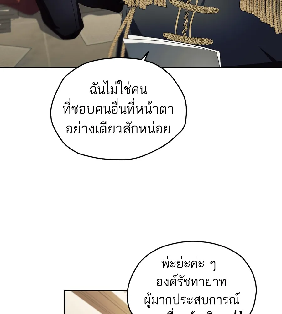 ทางหลุดพ้นของนักบุญลวง ตอนที่ 14 รูปที่ 53