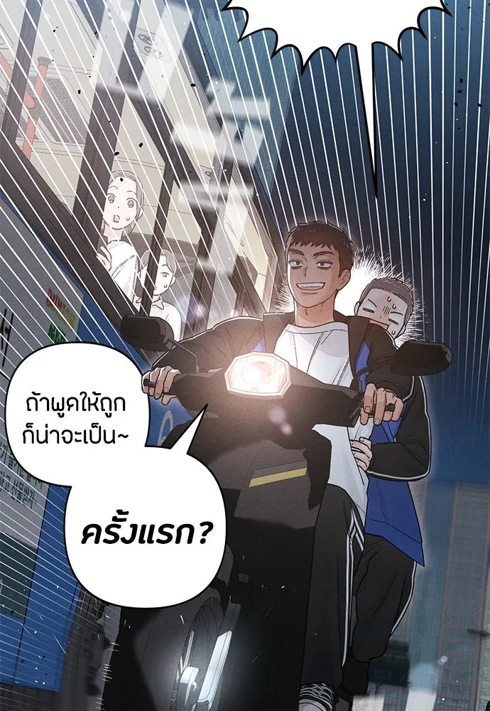 เป็นวัยรุ่นมันเหนื่อย ตอนที่ 88 รูปที่ 16