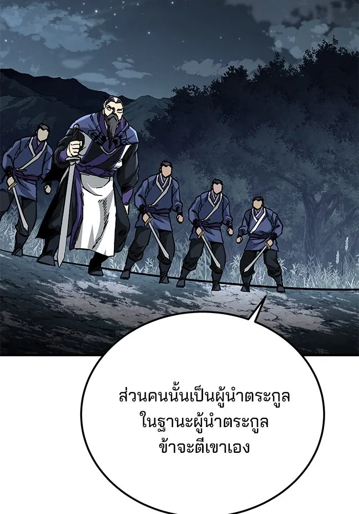 คุณปู่จอมยุทธกับหลานสาวสุดแกร่ง ตอนที่ 55 รูปที่ 76