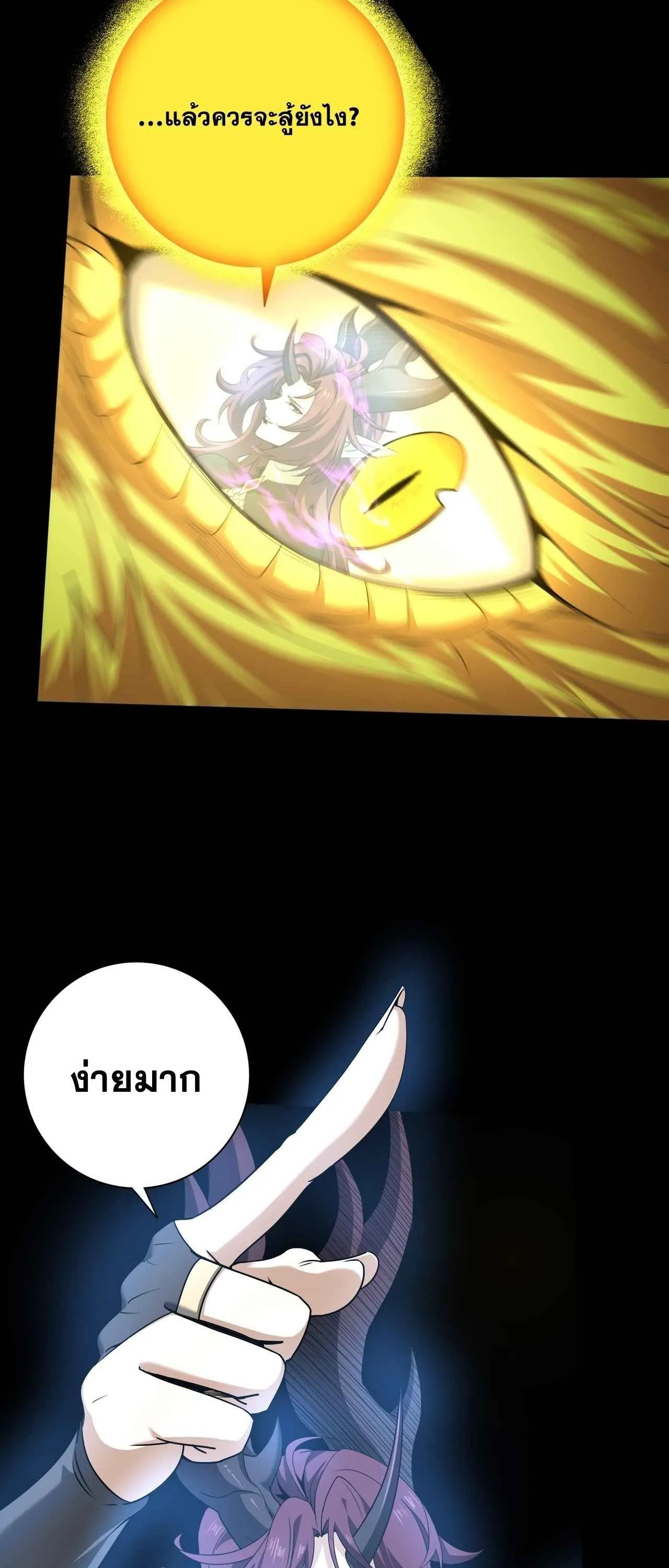 I am Drako Majstor ไหนใครว_าผ_ค_มม_งกร เป_นอาช_พท_อ_อนแอท_ส_ดไงล_ะ ตอนที่ ตอนที่ 224 รูปที่ 29