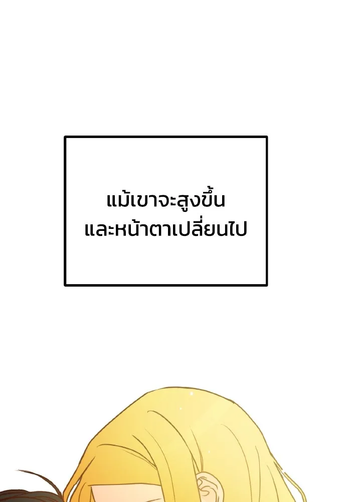 รักนี้ไม่มีรีไซเคิล ตอนที่ 26 รูปที่ 106