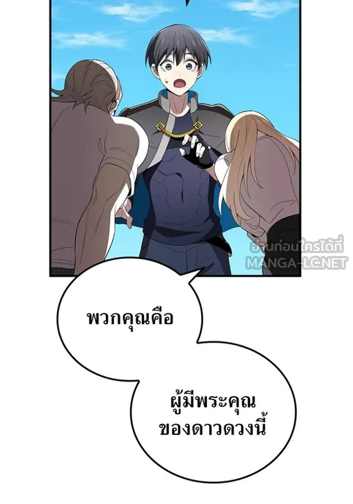 ฮันเตอร์สกิลโกง ตอนที่ 84 รูปที่ 76