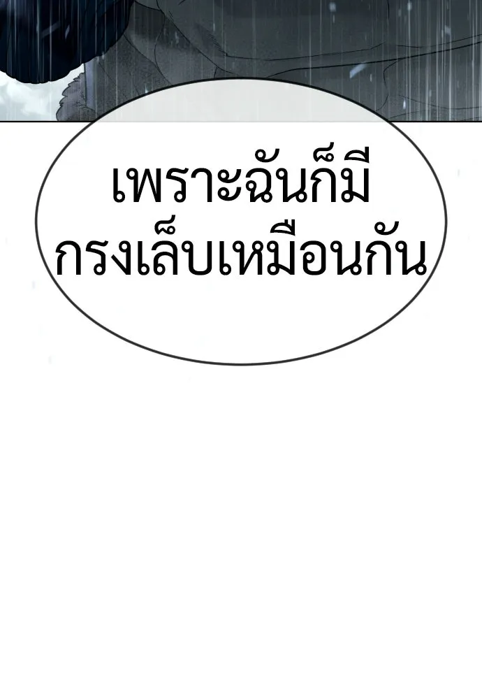 นักฆ่าย้อนวัย ตอนที่ 126 รูปที่ 161
