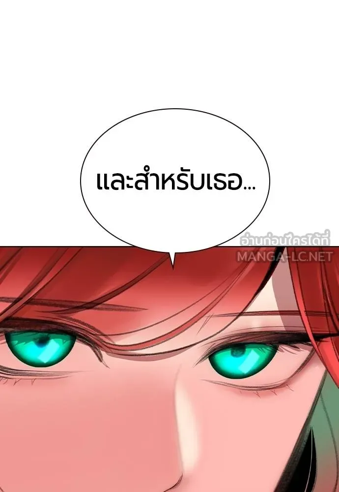 Jungle Juice ตอนที่ 139 รูปที่ 30