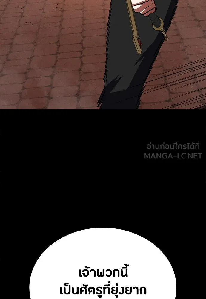 มือสังหารพันธุ์อมตะ ตอนที่ 48 รูปที่ 39