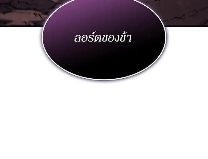 เกิดใหม่พร้อมพลังแห่งราชัน ตอนที่ 142 รูปที่ 79