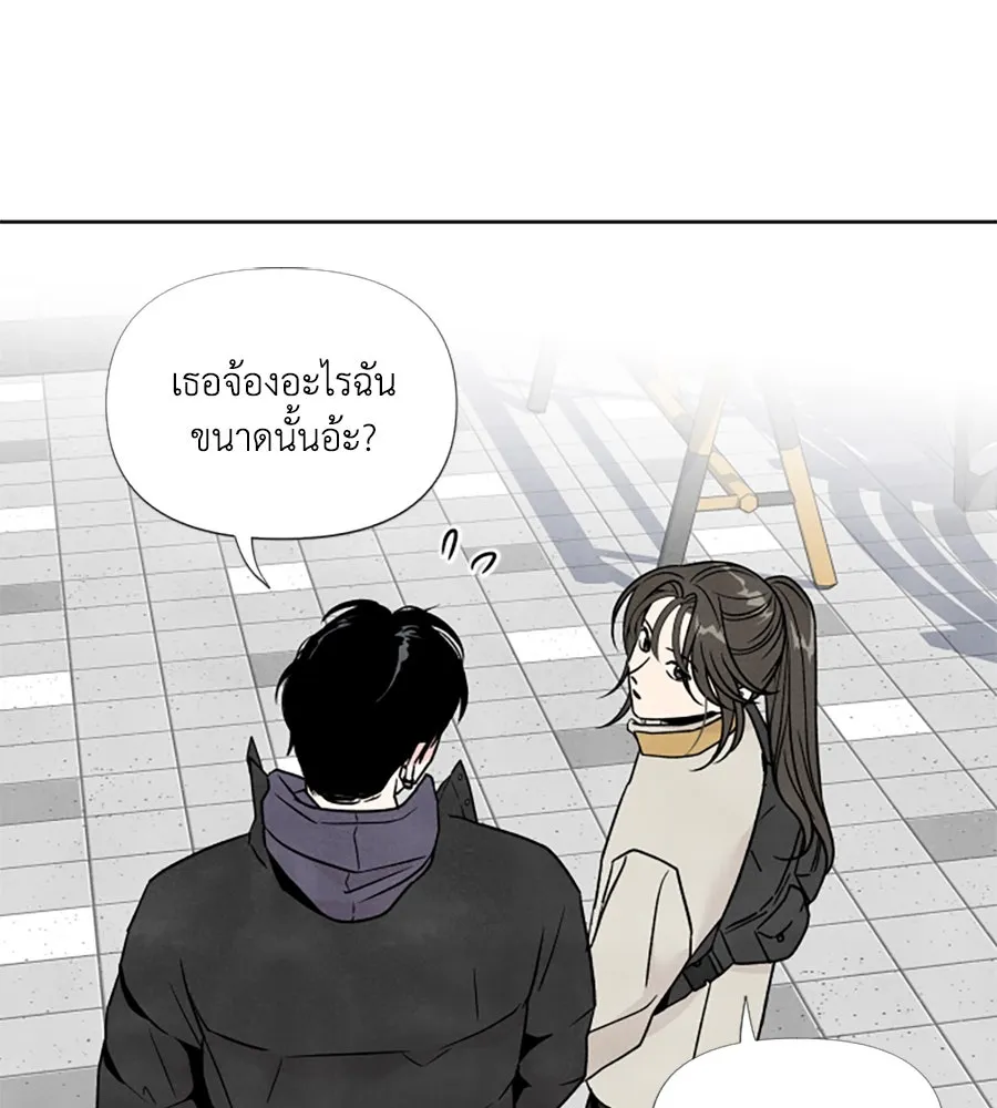 เหตุผลของคนไม่อยากอยู่ ตอนที่ 49 รูปที่ 5