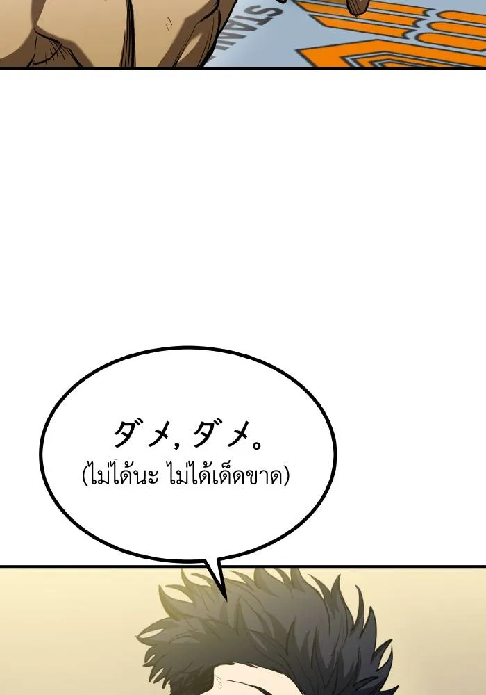 ราชาแห่งอ็อกทากอน ตอนที่ 33 รูปที่ 71