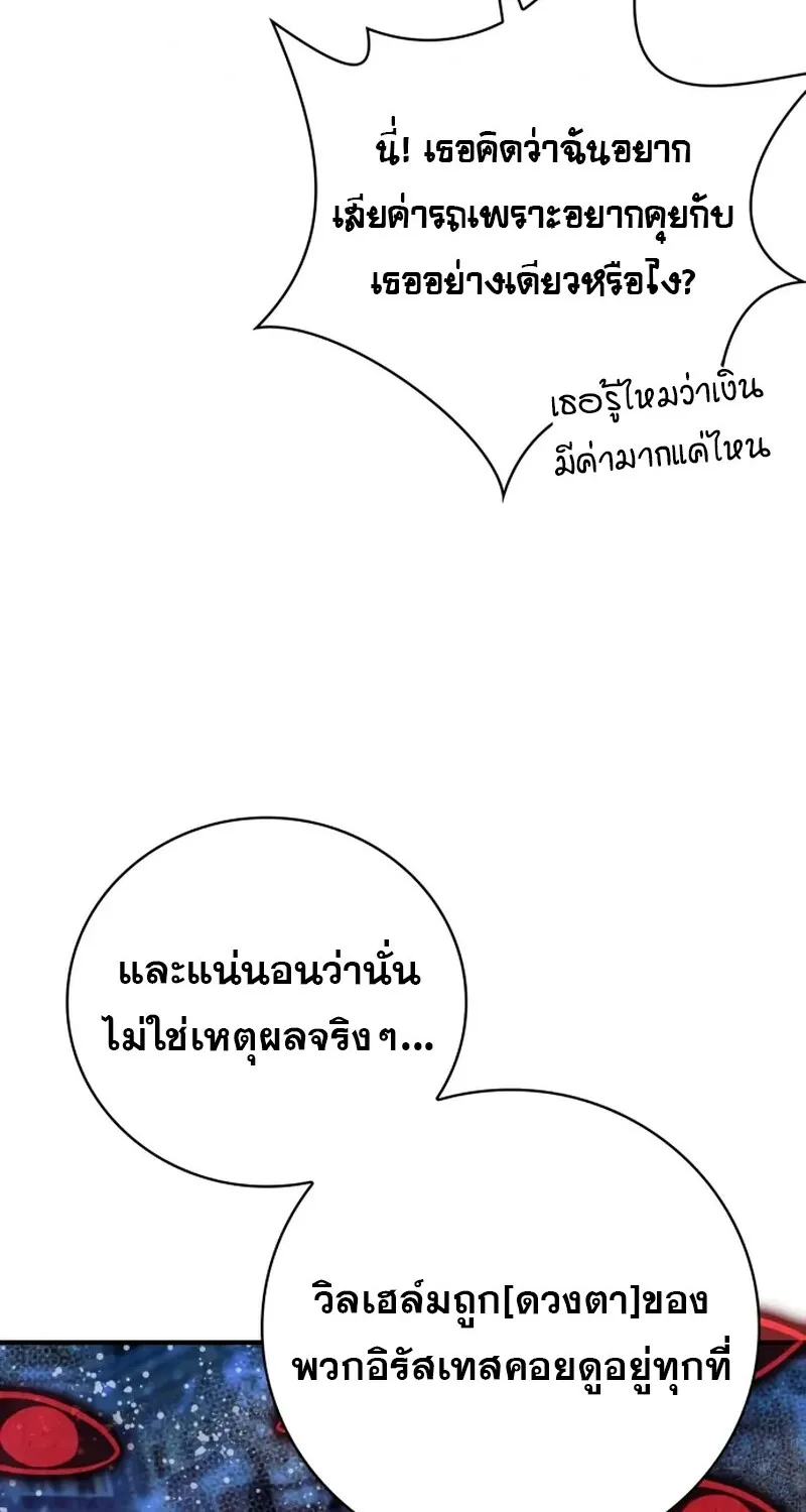 I Become a Legendary Arch Mage by Reading a Book ฉ_นกลายเป_นจอมเวทย_ในตำนานจากการอ_านหน_งส_อ ตอนที่ ตอนที่ 42 รูปที่ 113