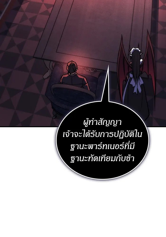 เกิดใหม่พร้อมพลังแห่งราชัน ตอนที่ 96 รูปที่ 91