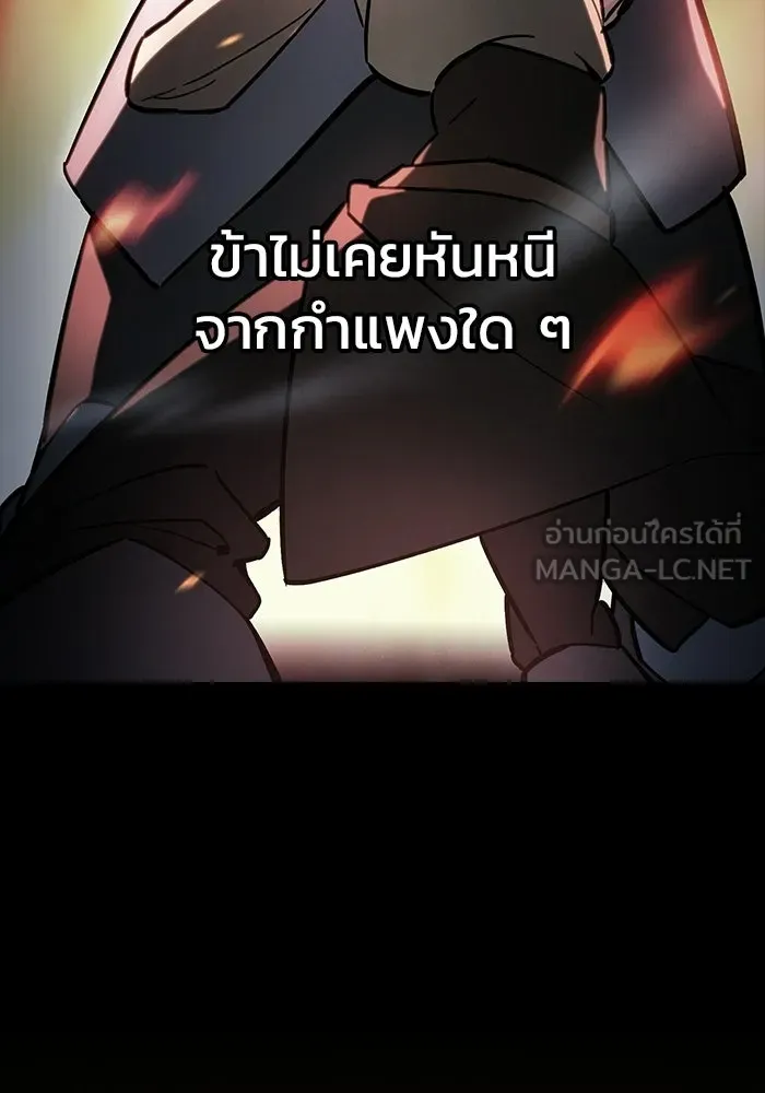 ซอร์ดมาสเตอร์ผู้กลืนดาบ ตอนที่ 11 รูปที่ 114