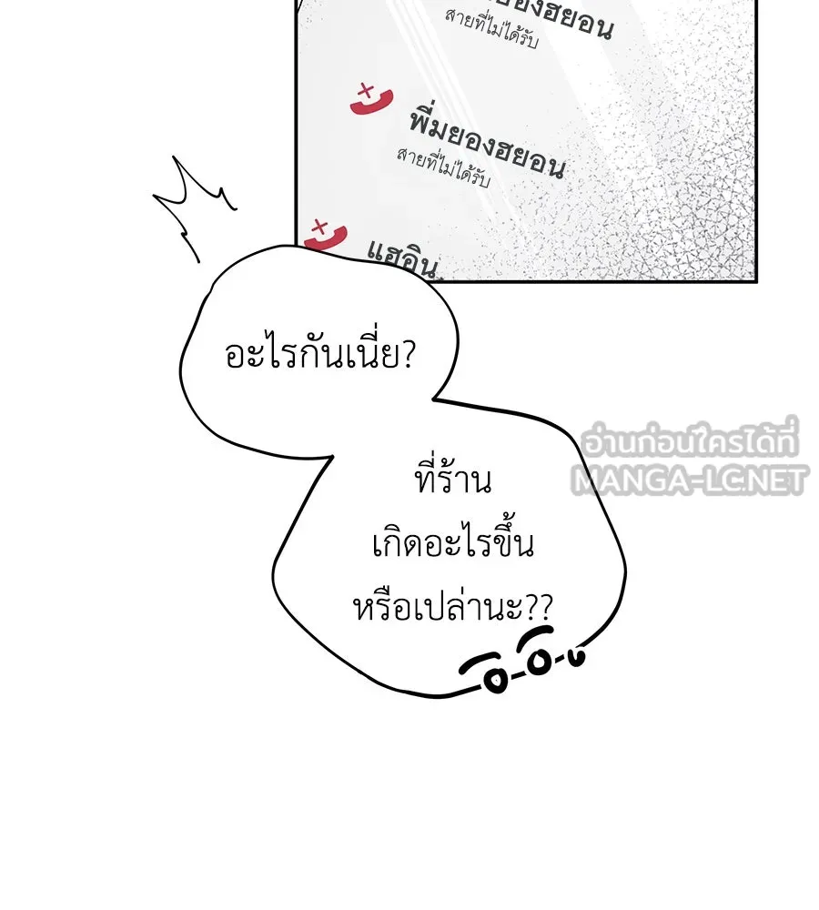 คิมหันต์นิรันดร ตอนที่ 12 รูปที่ 90