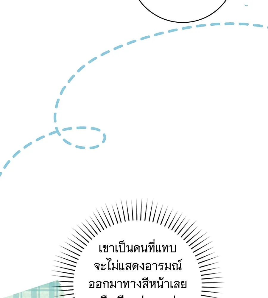 โครงการมีสามีแถมฟรีบ้านในฝัน ตอนที่ 2 รูปที่ 95