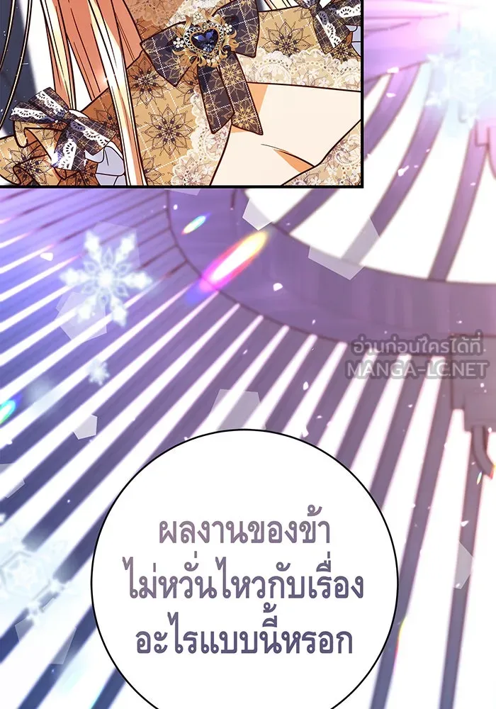 นางร้ายที่ไหนจะมีคุณธรรม ตอนที่ 48 รูปที่ 57