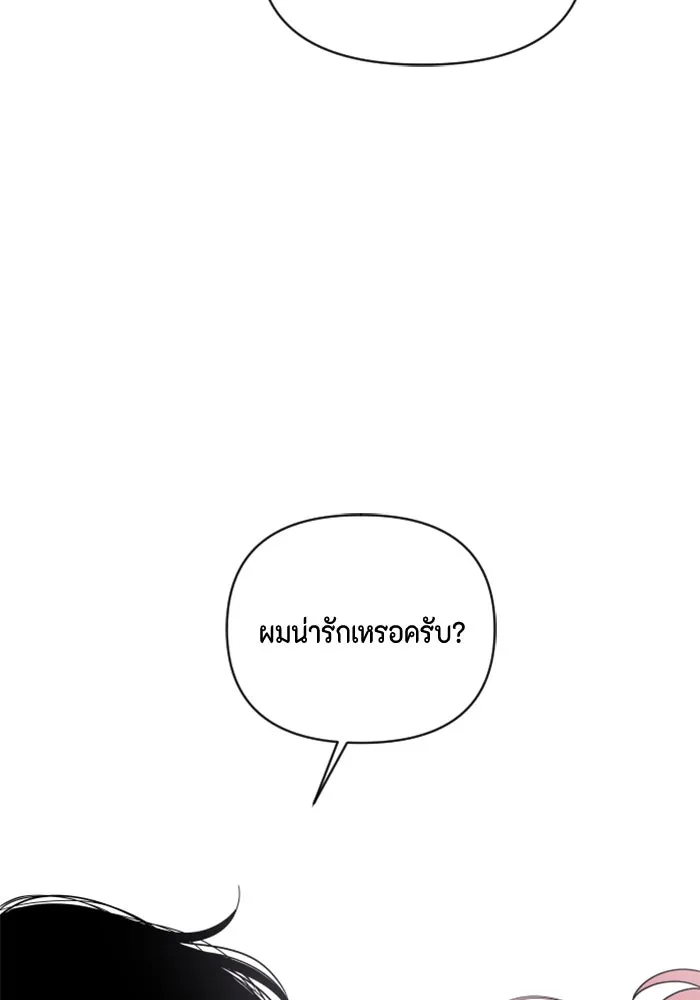 จริง ๆ แล้ว โอบารัมน่ะ… ตอนที่ 81 รูปที่ 65