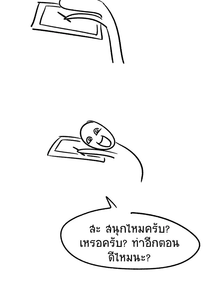 วายร้ายก็อยากมีรัก ตอนที่ บทส่งท้าย รูปที่ 35