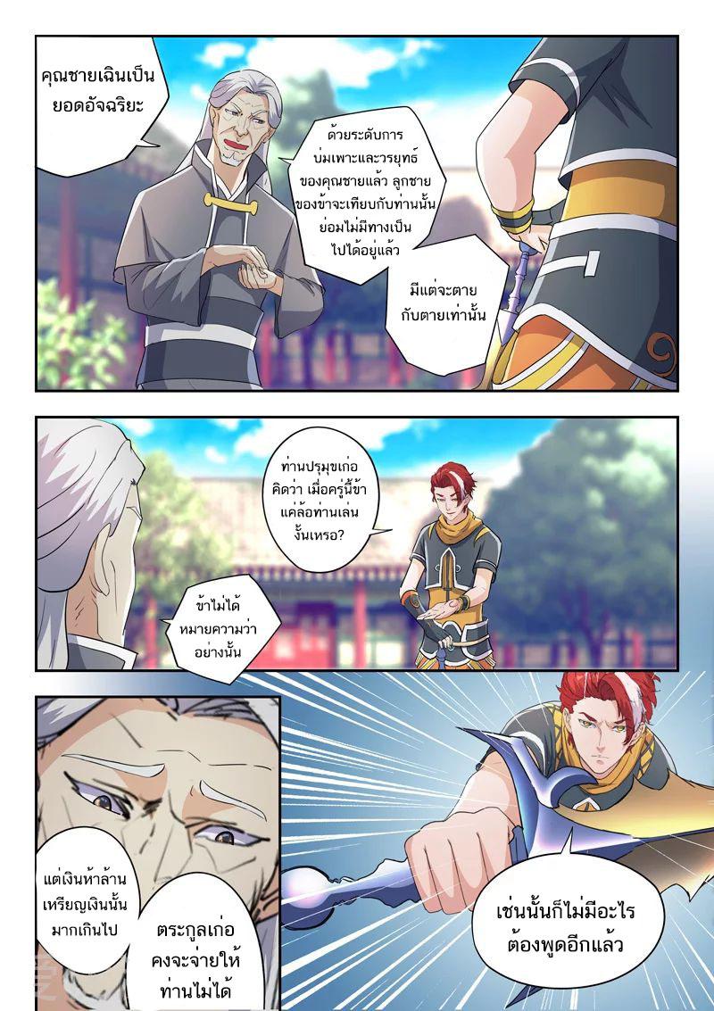 Manga-lc-com อ่านมังงะ อ่านการ์ตูน ออนไลน์ ฟรี Martial Master ตอนที่ 1 2 3 4 5 6 7 8 9 10 11 12 13 14 ฟรี ไม่มีโฆษณา Manga-lc - อ่าน มังงะ อ่าน การ์ตูน ออนไลน์ อ่านมังงะ ฟรี