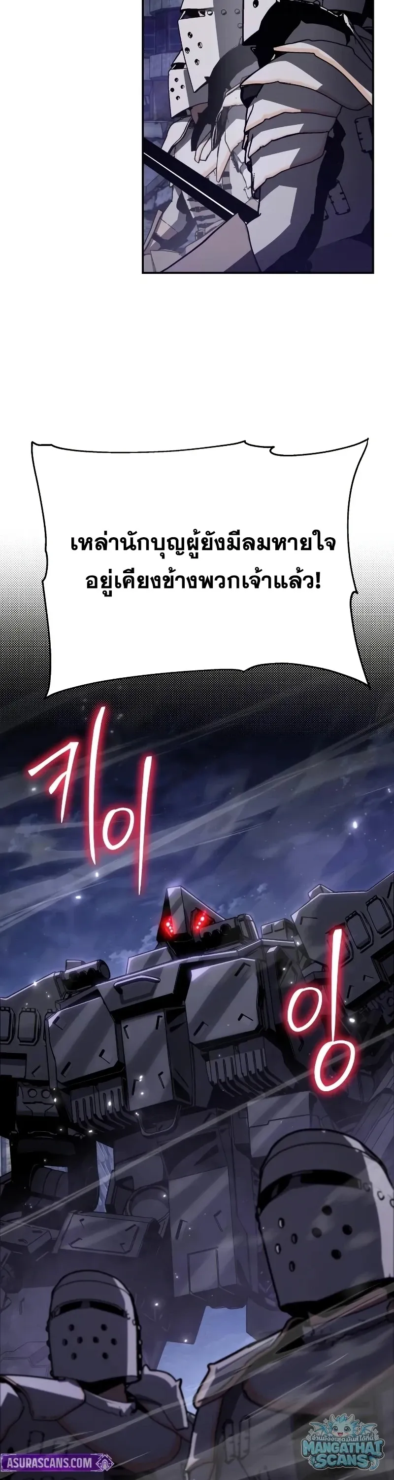 The Knight King Who Returned With a God ราชาอ_ศว_นผ_มาก_บเทพ ตอนที่ ตอนที่ 158 รูปที่ 54