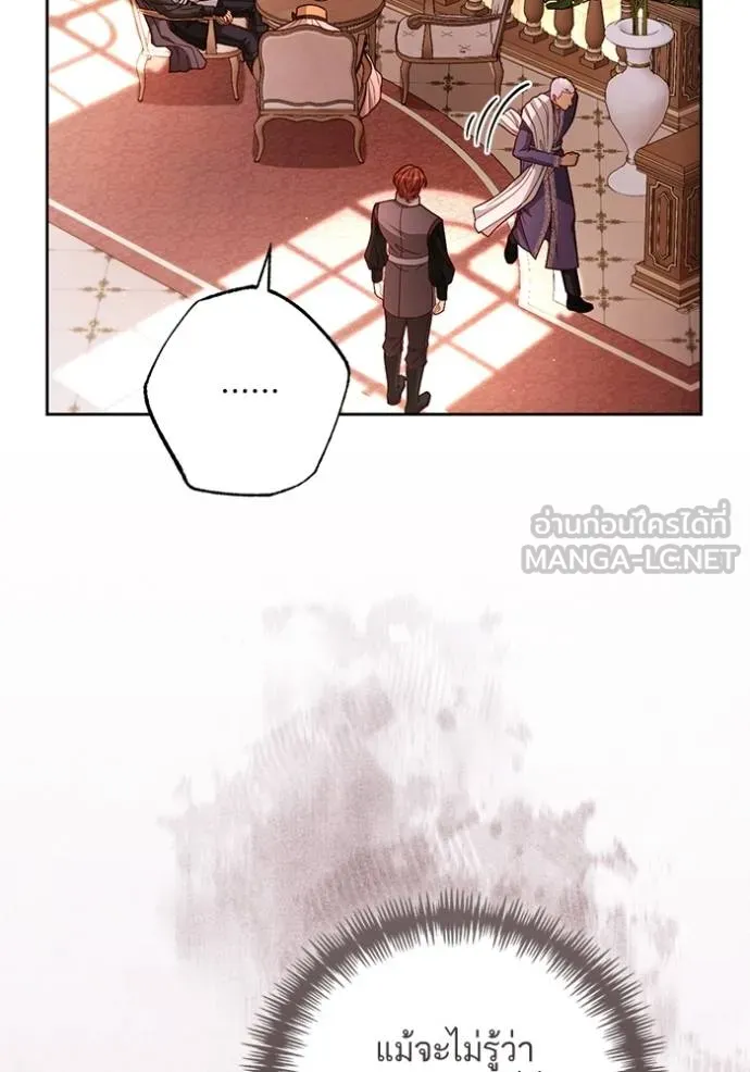 การแต่งงานครั้งใหม่ ตอนที่ 206 รูปที่ 84