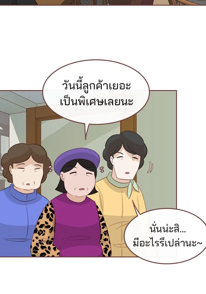 เพียงลมหนาว ตอนที่ 32 รูปที่ 80