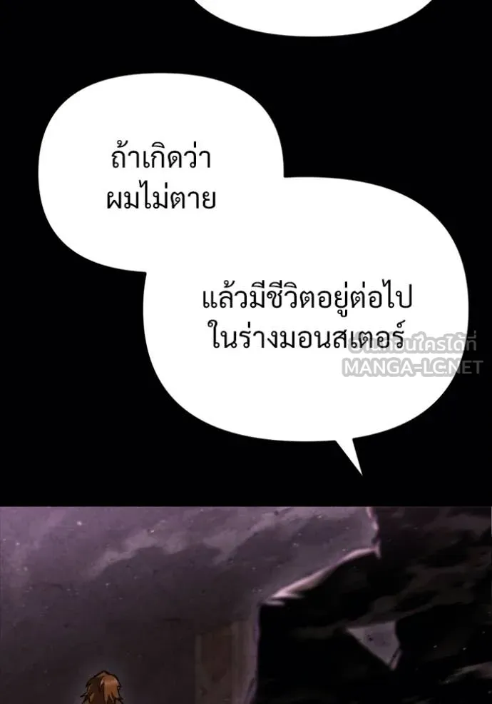 โกดังลับหลังโลกแตก ตอนที่ 62 รูปที่ 50