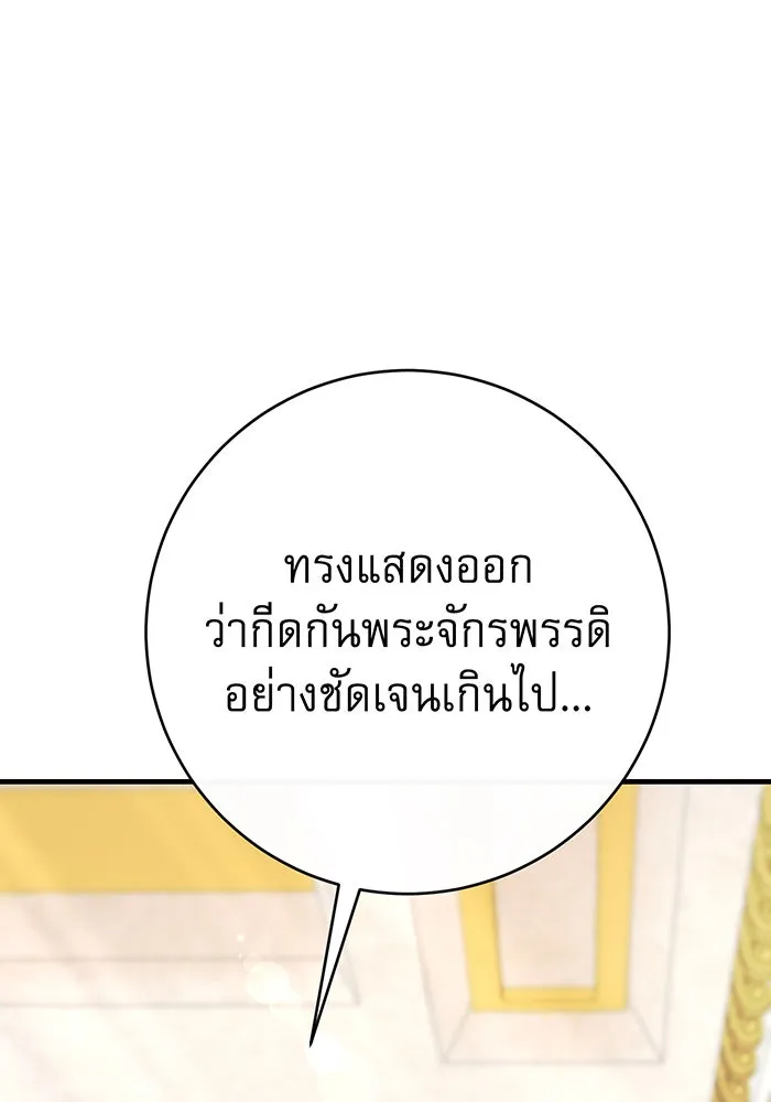 นางร้ายที่ไหนจะมีคุณธรรม ตอนที่ 105 รูปที่ 65