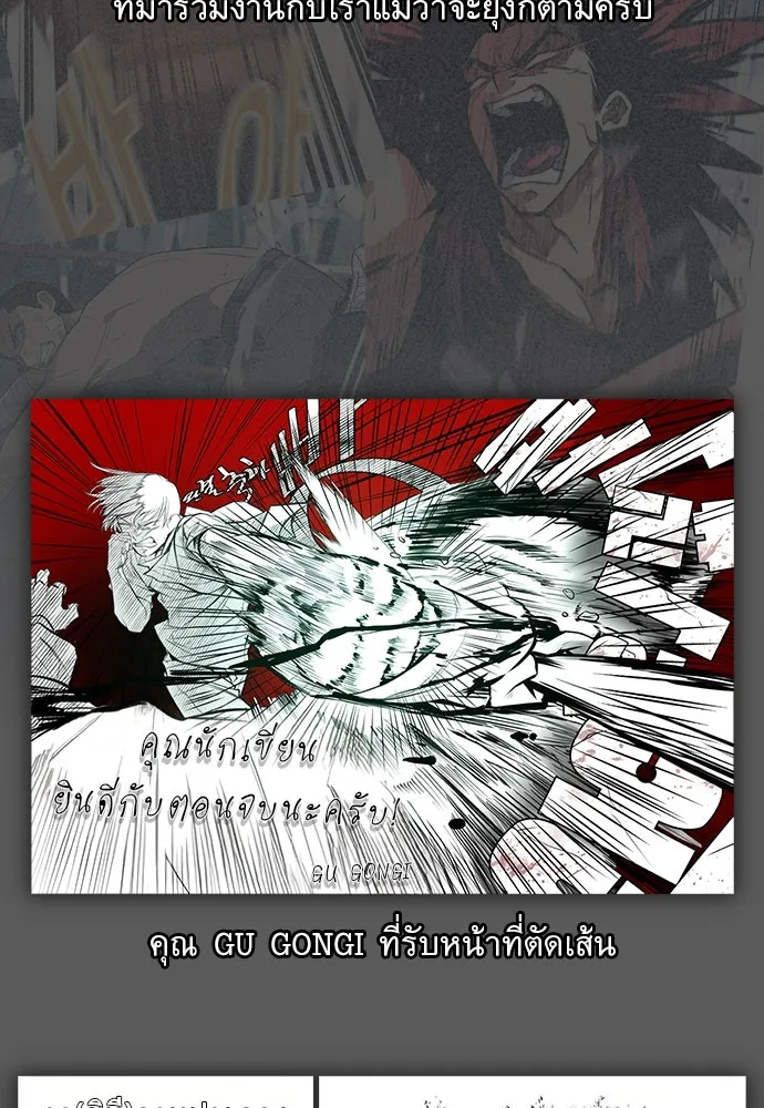 ราชาลานประลอง ตอนที่ 74 (ตอนจบ) รูปที่ 169