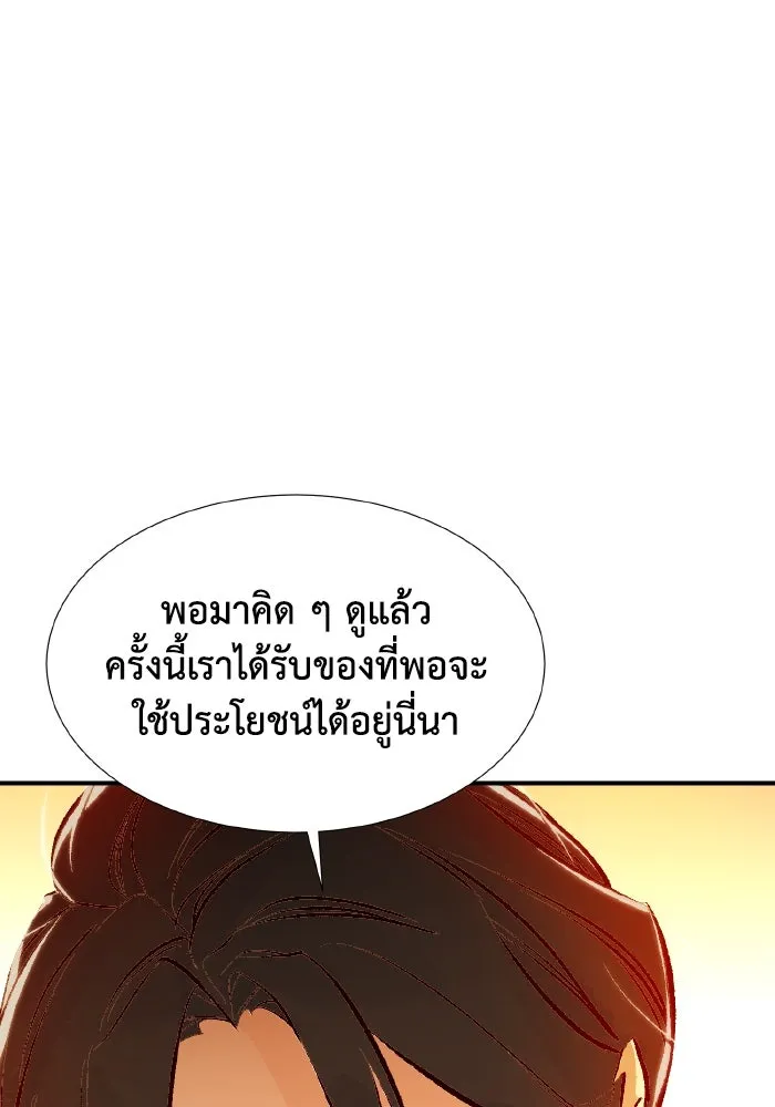 The Lone Necromancer ตอนที่ 89 รูปที่ 112
