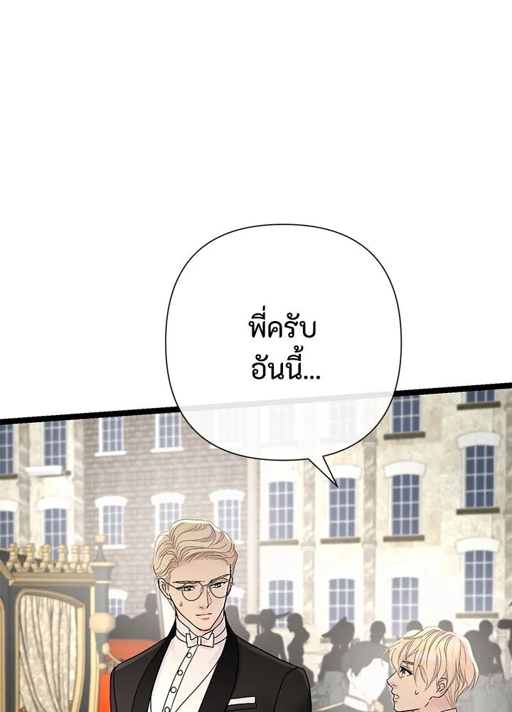 องค์ชายผู้อื้อฉาว ตอนที่ 76 รูปที่ 34