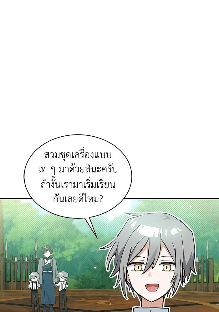 แมวน้อยในรังหมาป่า ตอนที่ 21 รูปที่ 38
