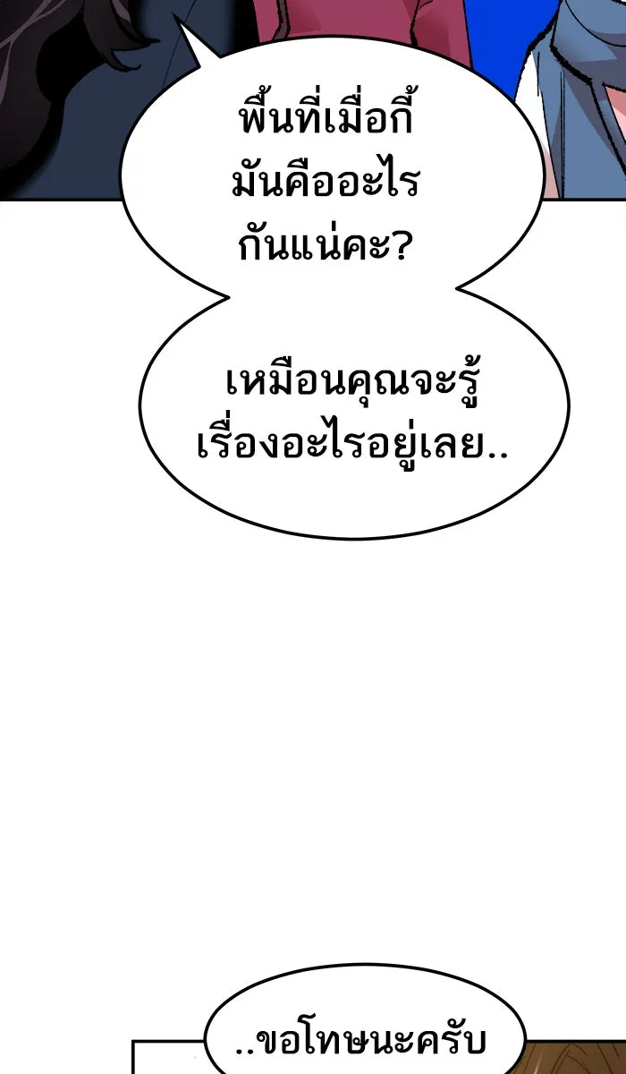 ยอดคนเลเวลทะลุ ตอนที่ 55 ฮิวมานอยด์ (1) รูปที่ 134