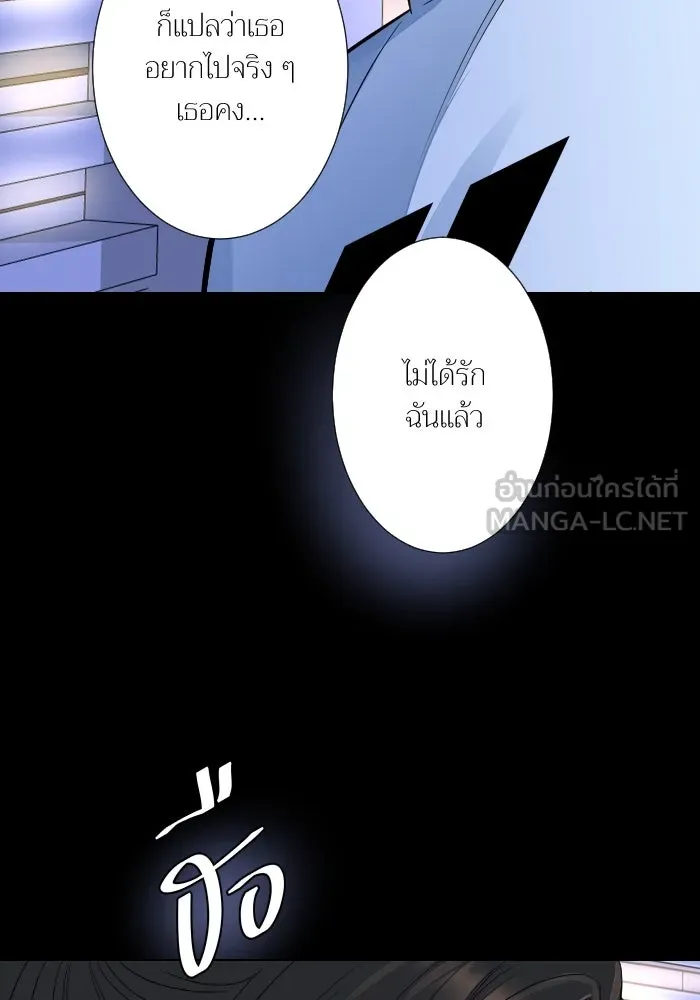 2nd Love หนุ่มเฮ้วสาวbrเปรี้ยวรักเดียวโด ตอนที่ 33 รูปที่ 18