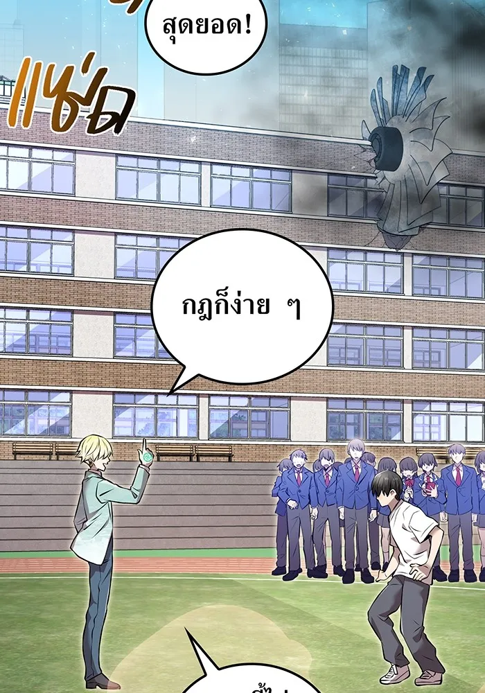 ฮันเตอร์สกิลโกง ตอนที่ 4 เหนือชั้น รูปที่ 26