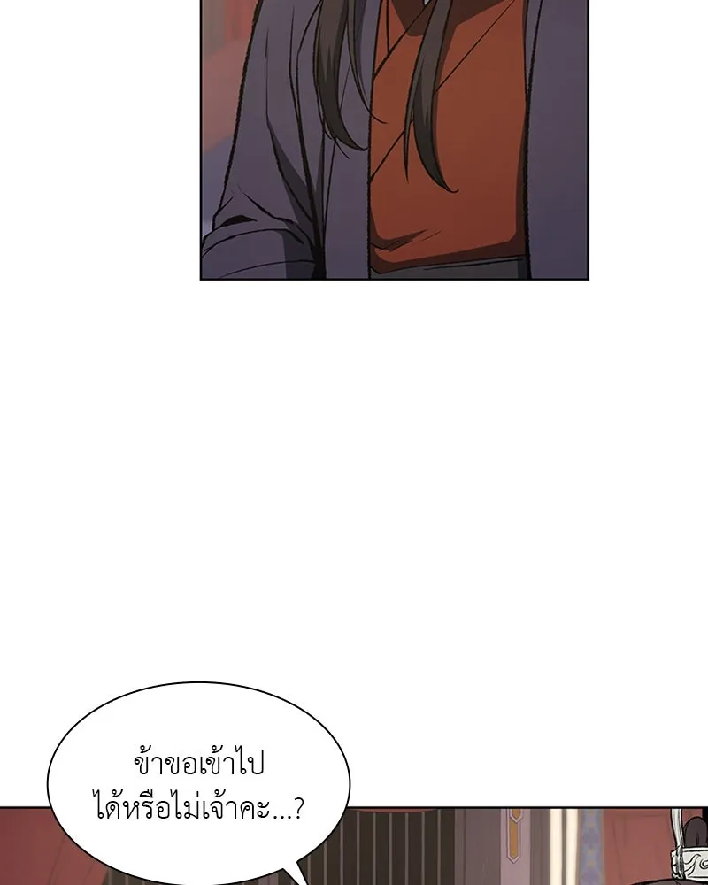เกิดอีกทีเป็นว่าที่ประมุขลัทธิมาร ตอนที่ 11 รูปที่ 40