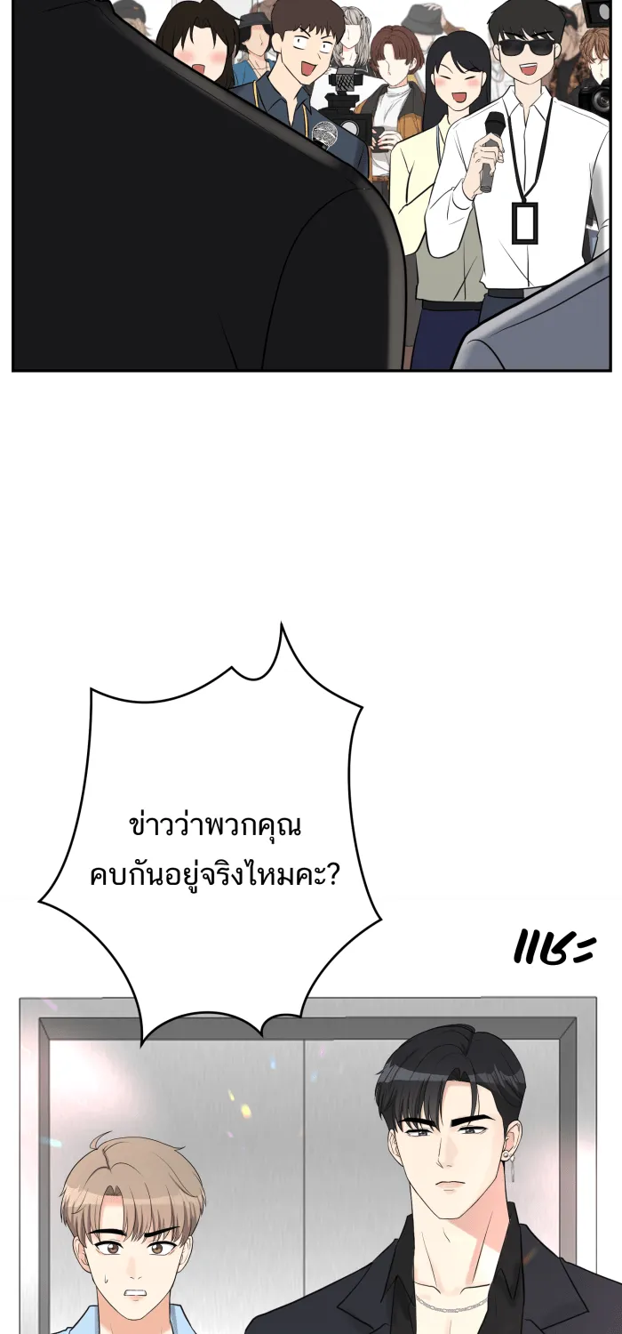 ตื่นมาอีกทีก็เป็นนายเอกไปซะแล้ว ตอนที่ 24 หล่อฟ้าประทาน รูปที่ 58