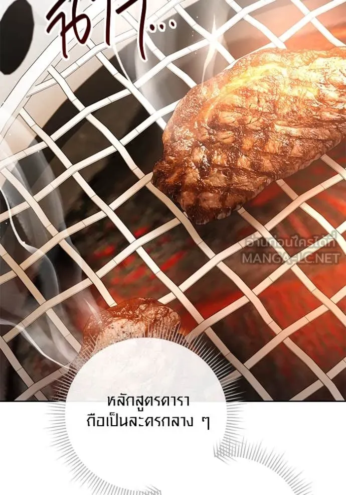 ออร่าดาราอัจฉริยะ ตอนที่ 55 รูปที่ 74
