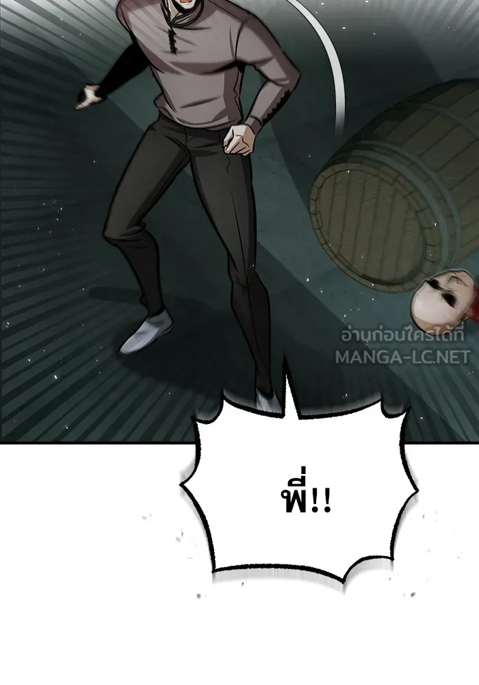 ศาสตราจารย์จำเป็นแห่งอะคาเดมี ตอนที่ 18 รูปที่ 63