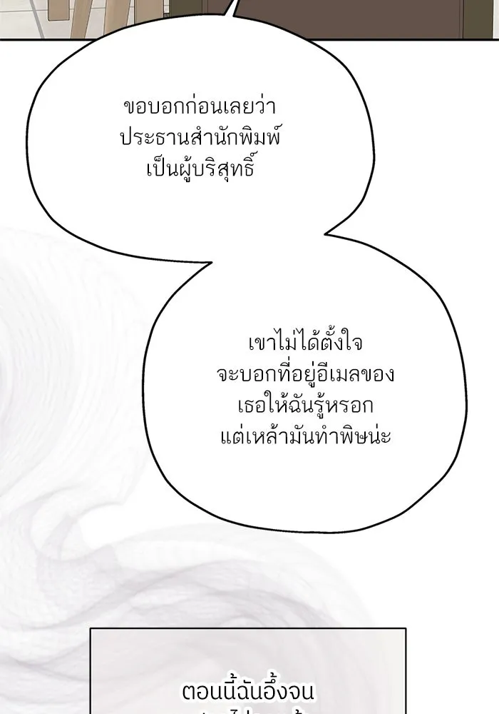 สลับรัก สลับชะตา ตอนที่ 59 รูปที่ 47