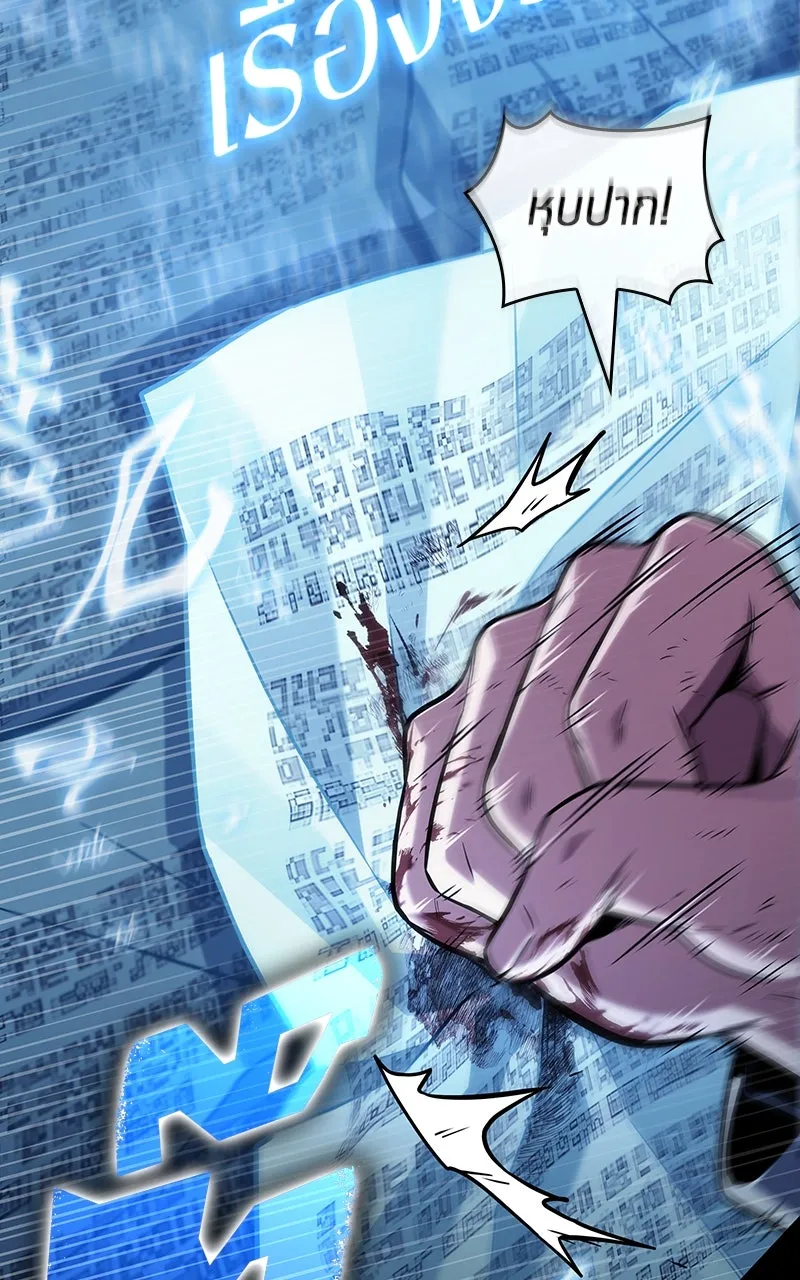 Omniscient Reader อ่านชะตาวันสิ้นโลก ตอนที่ 34 สิ่งที่กินไม่ได้ (6) รูปที่ 37