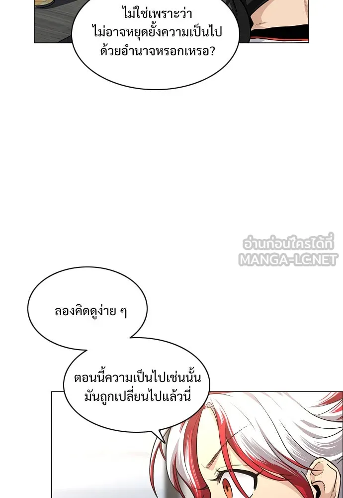 JAKDU ตอนที่ 66 รูปที่ 108