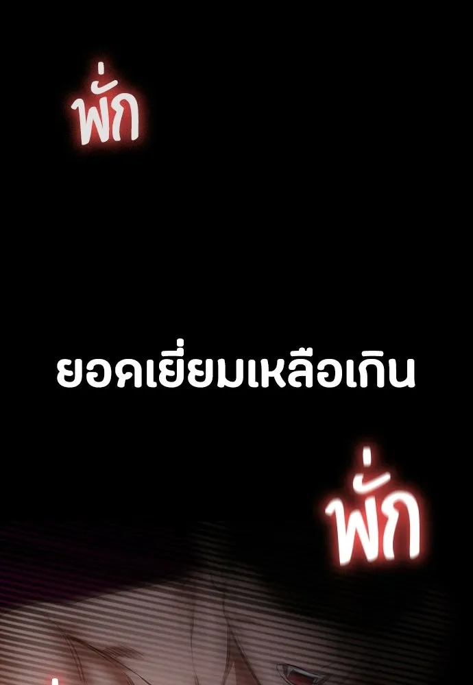 มือสังหารพันธุ์อมตะ ตอนที่ 80 รูปที่ 82