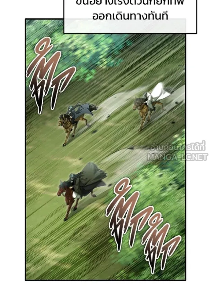 Regressor’s Life Aft ตอนที่ 81 รูปที่ 2