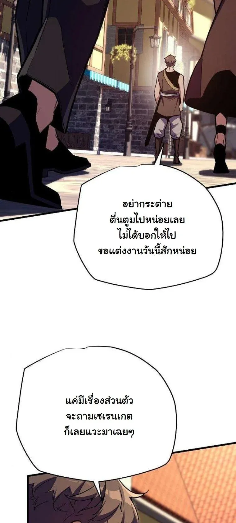 Starting With 13 Hidden Traits เก_ดใหม_ในเกมพร_อมค_ณสมบ_ต_ล_บ 13 ประการ ตอนที่ ตอนที่ 15 รูปที่ 47