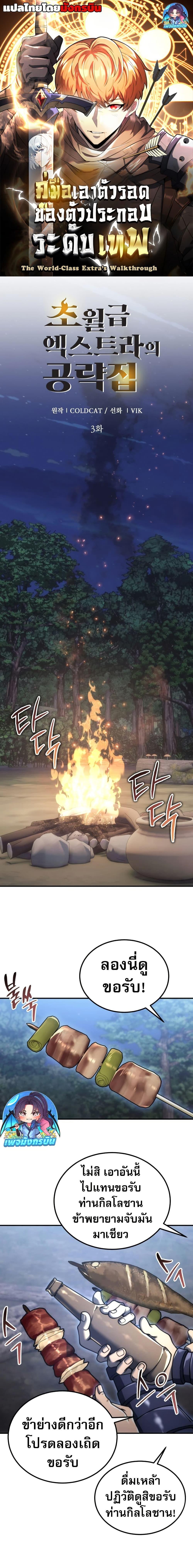 Manga-lc-com อ่านมังงะ อ่านการ์ตูน ออนไลน์ ฟรี The World-Class Extra’s Walkthrough ตอนที่ 1 2 3 4 5 6 7 8 9 10 11 12 13 14 ฟรี ไม่มีโฆษณา Manga-lc - อ่าน มังงะ อ่าน การ์ตูน ออนไลน์ อ่านมังงะ ฟรี