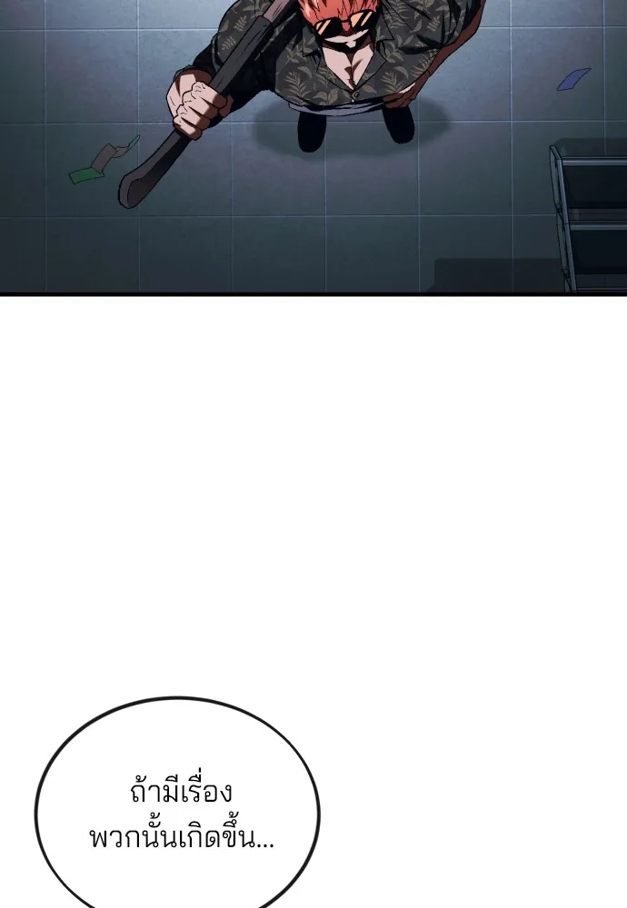 สนิมเชือดเลือดสาด ตอนที่ 7 รูปที่ 208